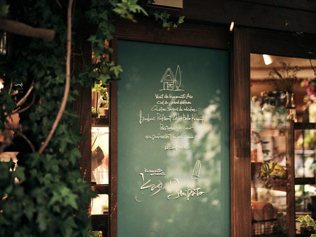 松月堂について